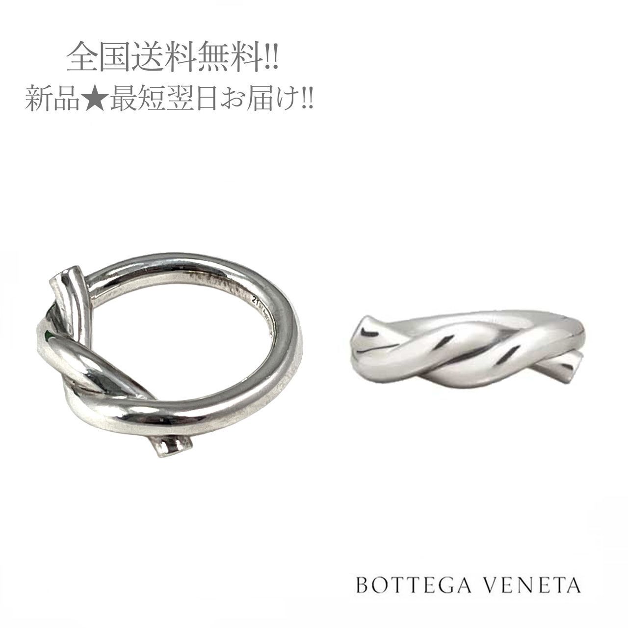 USED/]BOTTEGAVENETA ボッテガヴェネタ リング・指輪 スクエア クリア