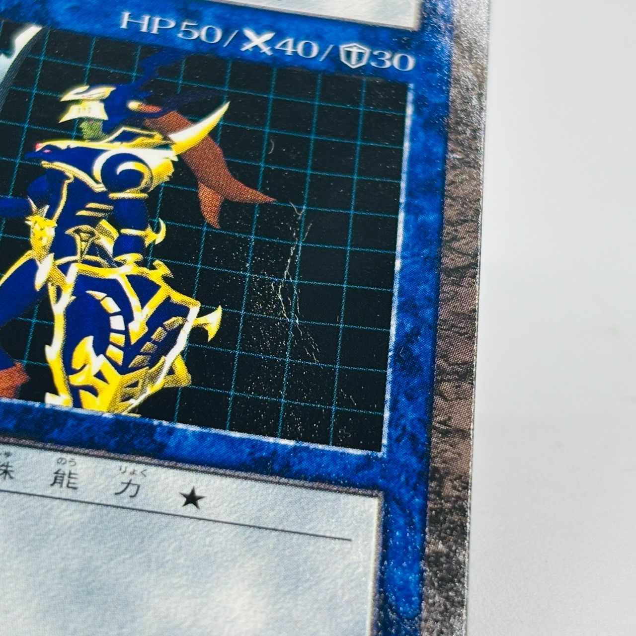 遊戯王　ダンジョンダイスモンスターズ　カオスソルジャー 遊戯王 ダンジョンダイスモンスターズ カオスソルジャー