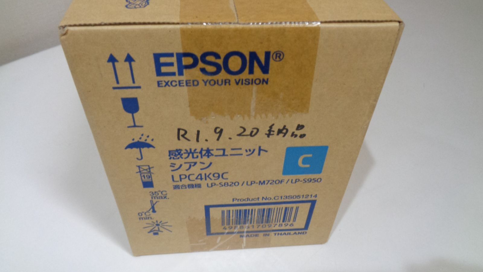 エプソン LPC4K9Cシアン 純正品 節約 □2018年12月製造□外箱