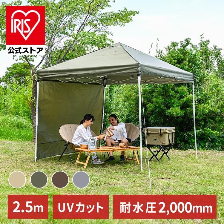 公式 テント タープ キャンプ アウトドア 幅2.5m タープテント 2.5×2.5m TP-250 レジャー 庭 BBQ 高さ調節 uvカット 耐水 日よけ