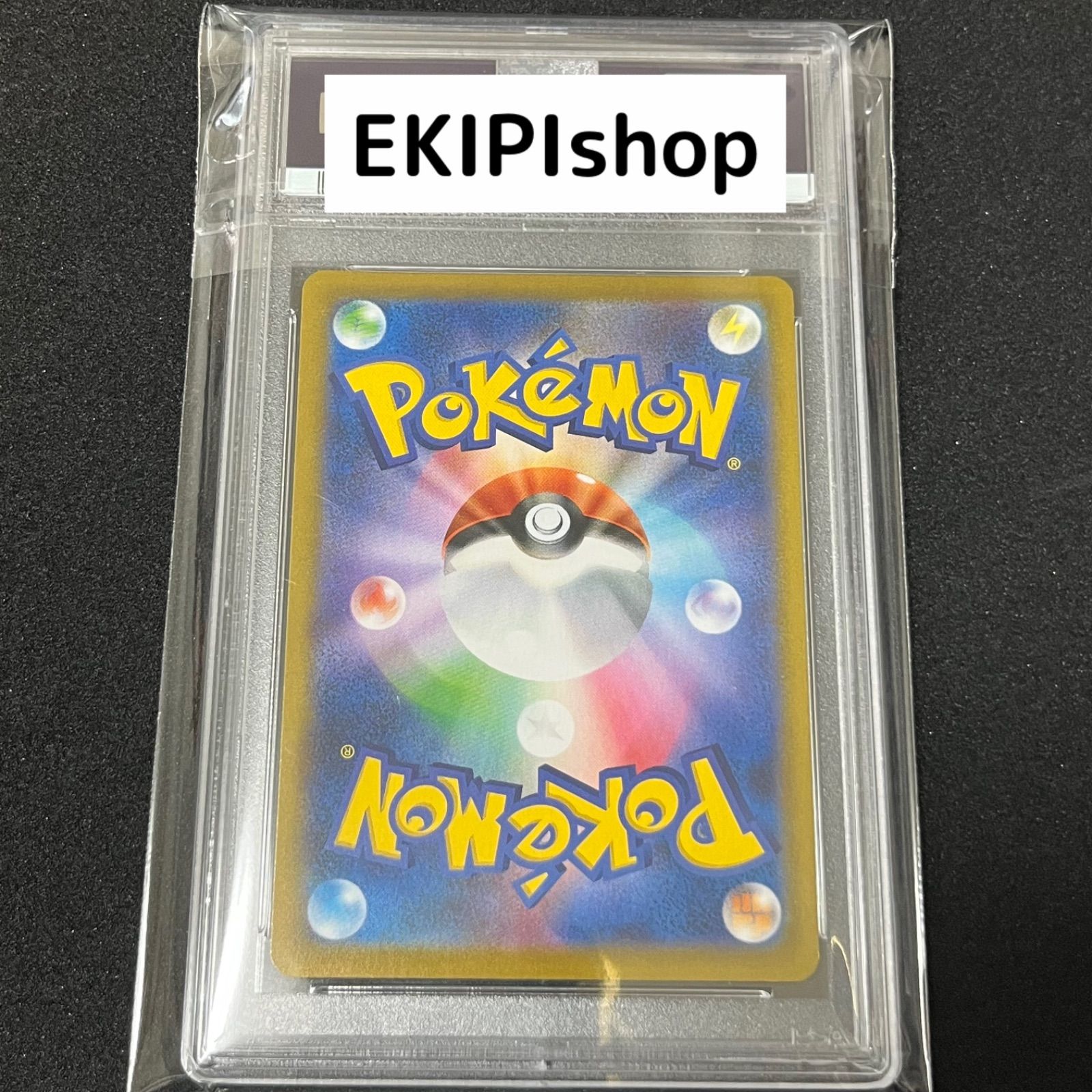 ポケモンカード セキ hr psa10 - メルカリ