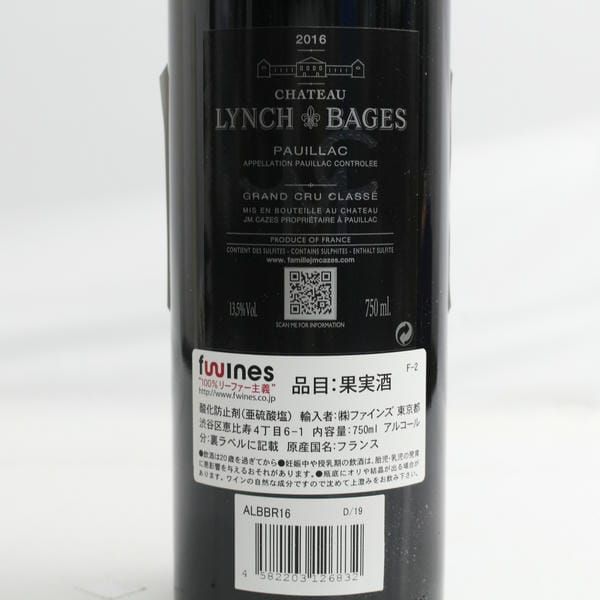 シャトー ランシュ バージュ 2016年 750ml - メルカリ