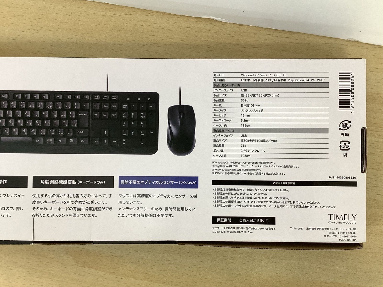 USBキーボード&マウスセット 新品未使用 - メルカリ