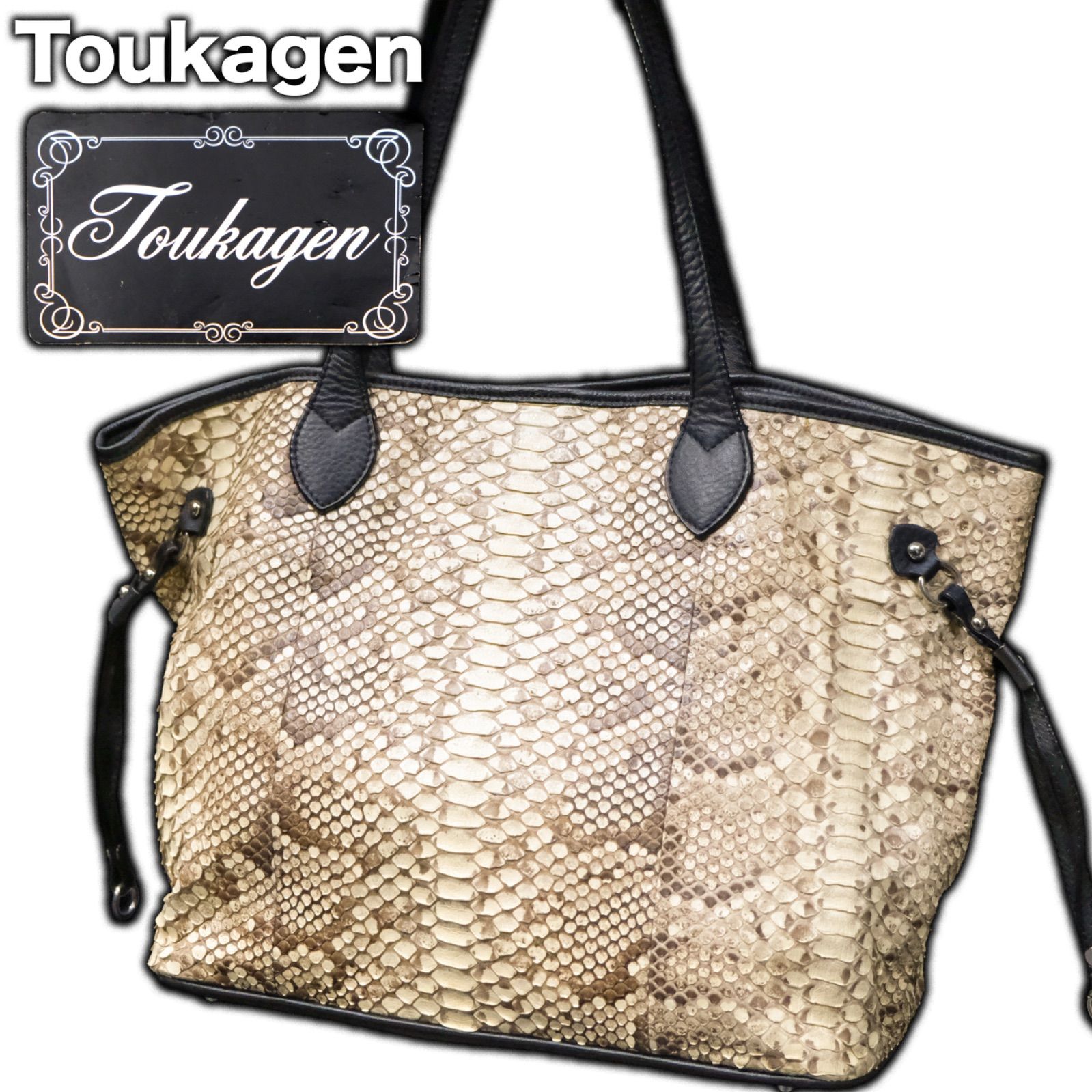 Toukagen パイソンスキン トートバッグ 桃花源 蛇革