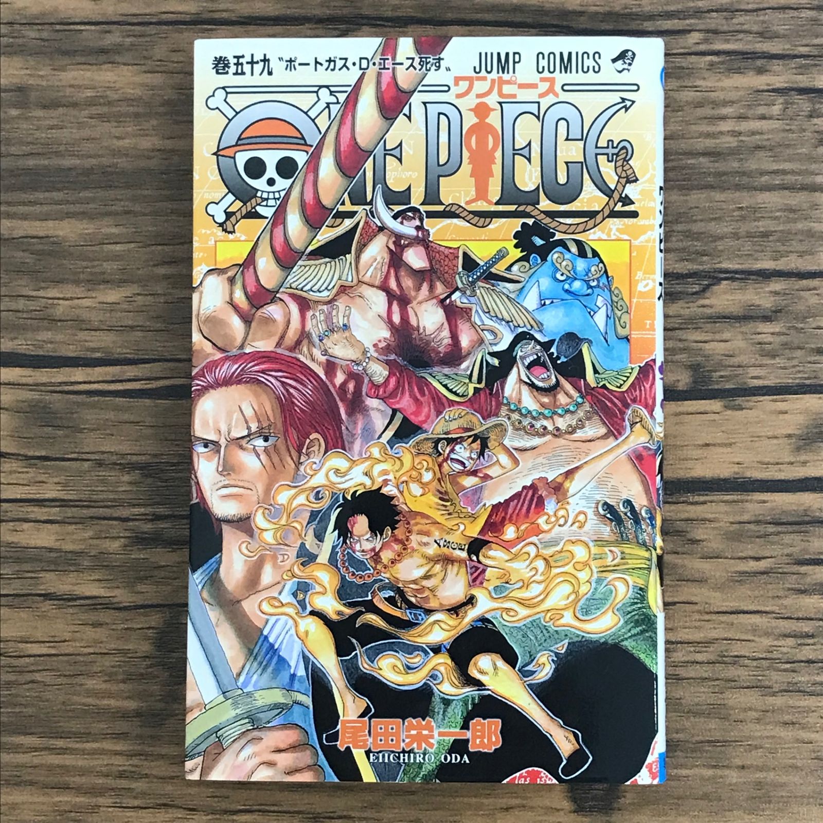 ONE PIECE 1~17、19、20巻、59巻 Amazon.com: One Piece, Vol. 59 (Japanese Edition
