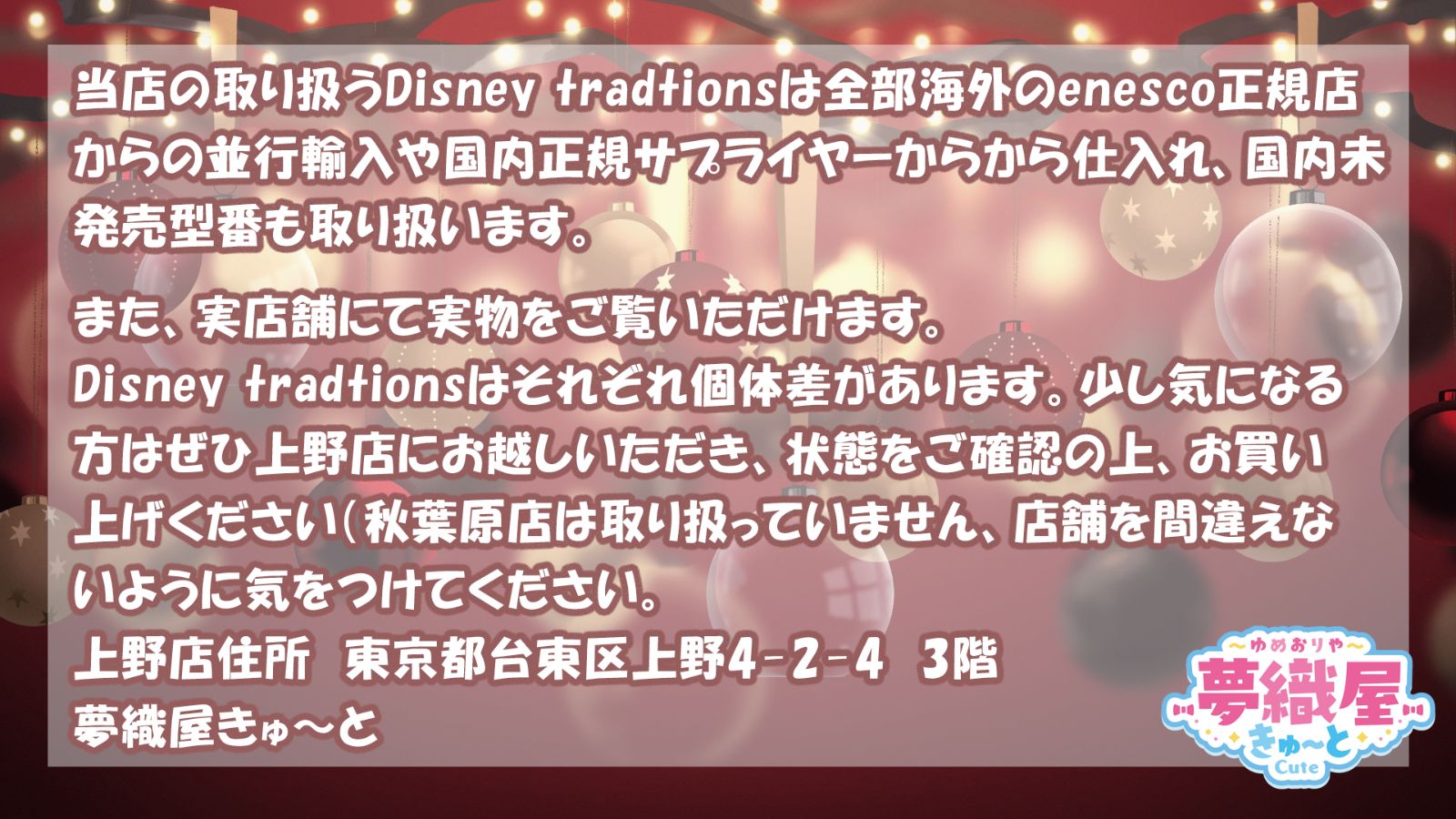 新品実店舗併売【Disney Traditions】ラプンツェル＆フリン LOVE 
