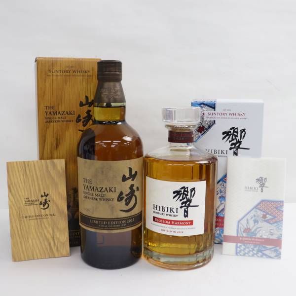 2本セット】SUNTORY（サントリー）山崎 リミテッドエディション 2022 ...