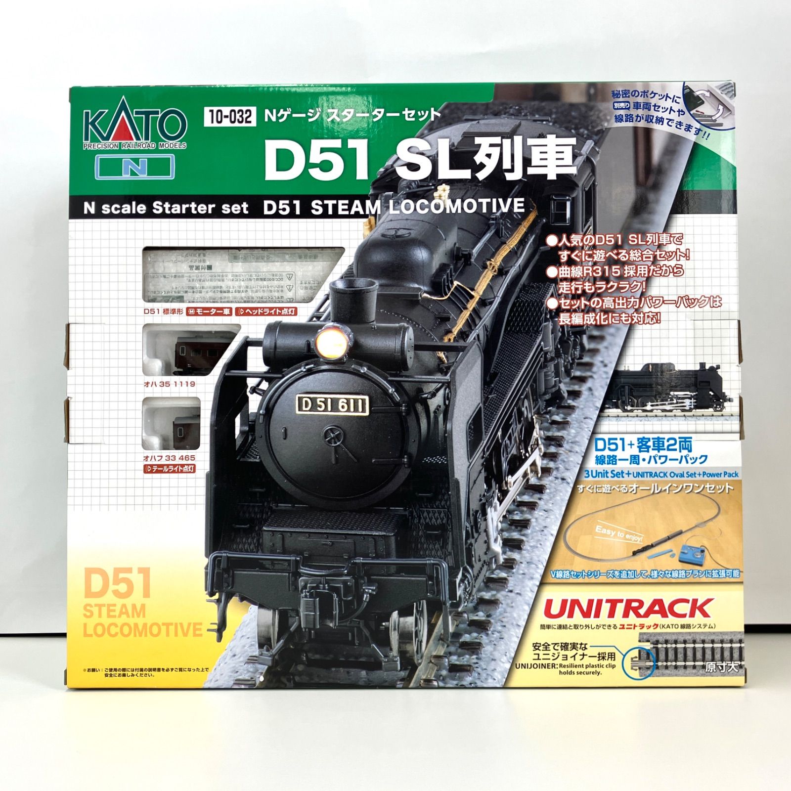 KATO スターターセット D51 SL列車 10-032 | digitalcinemacrew.com