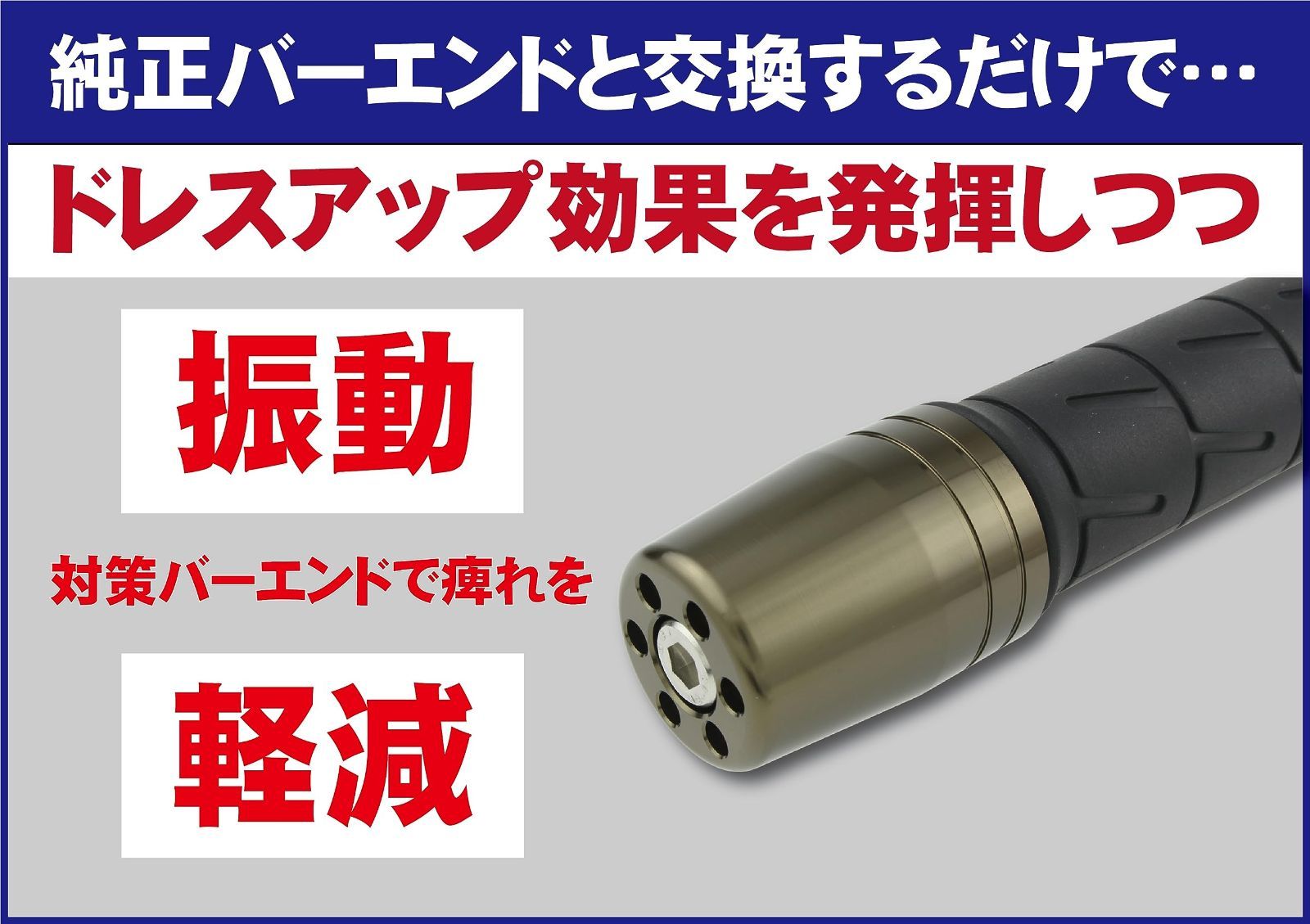 らめこ ポッシュ(POSH) バイク用品 ハンドルバーエンド ウルトラヘビー