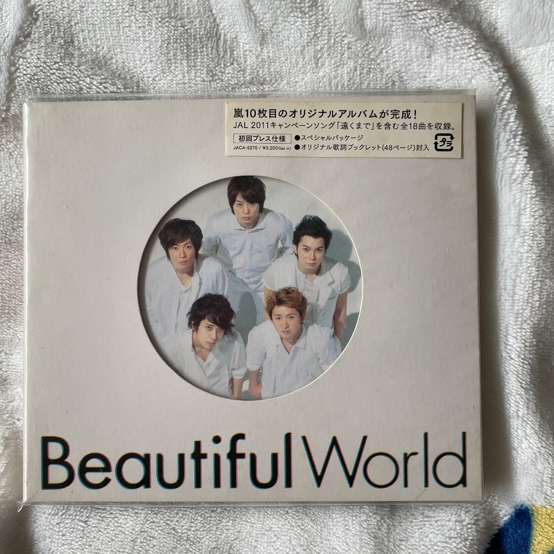 エナジーソング収録】嵐 アルバム『Beautiful World』 c748 - CD