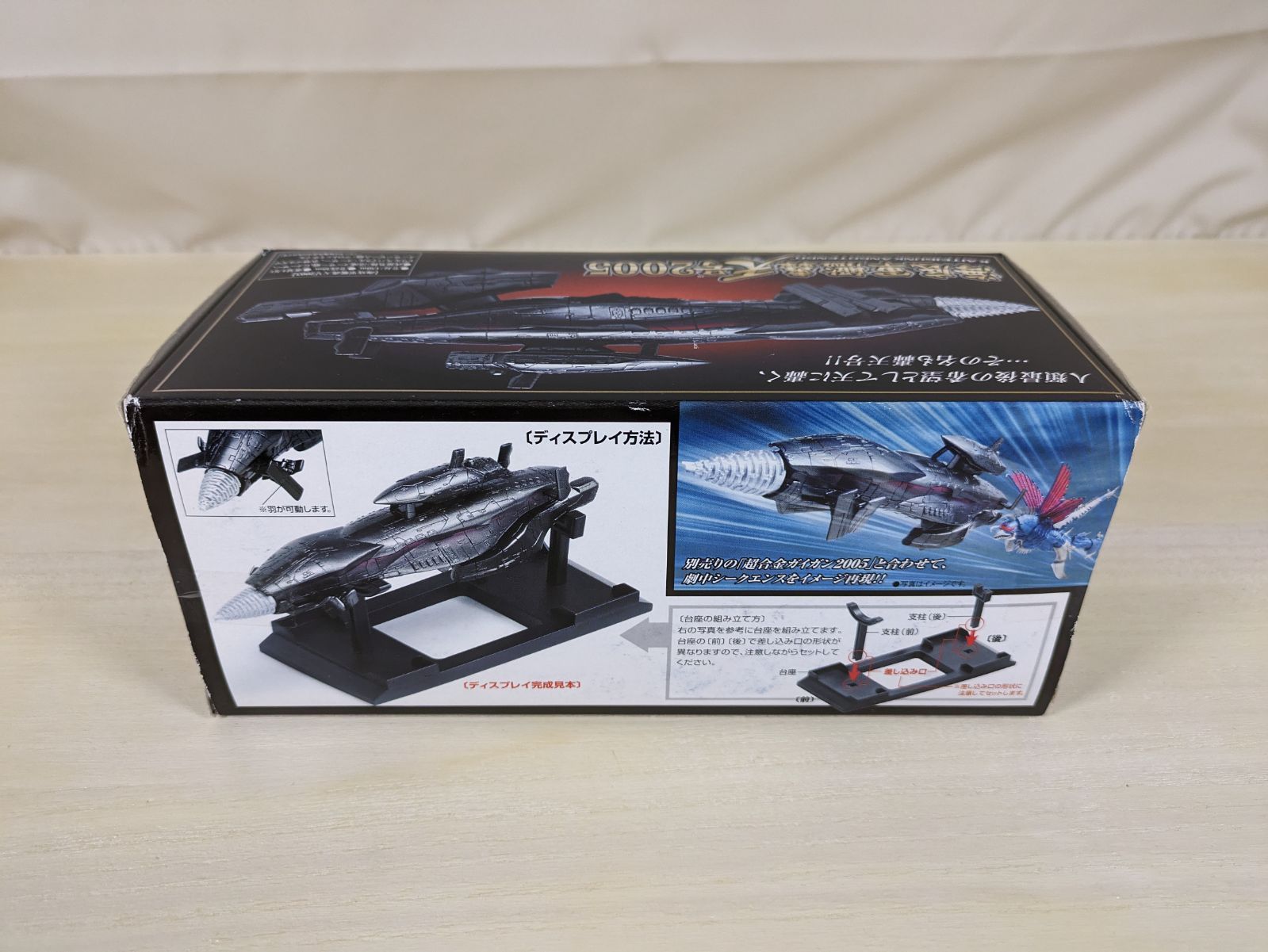 海底軍艦轟天号 2005 ポピニカシリーズ ゴジラ ファイナルウォーズ ポピニカシリーズ ゴジラ ファイナルウォーズ 海底軍艦轟天号2005