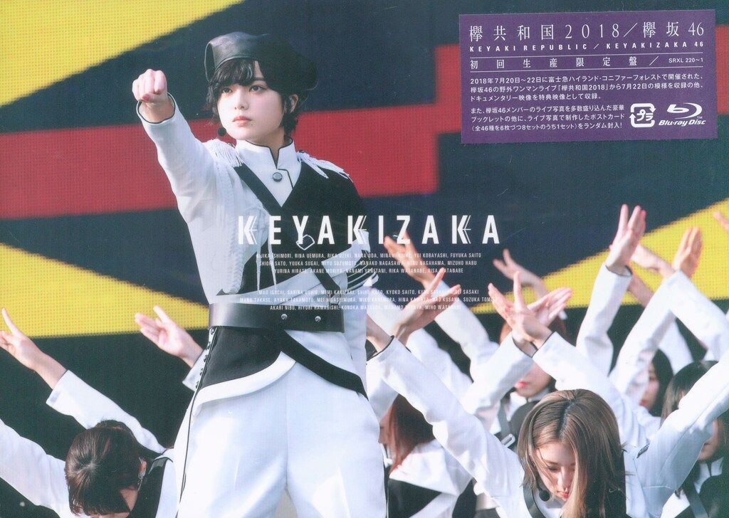 Blu-ray初回生産限定盤 欅坂46 欅共和国2018 - メルカリ
