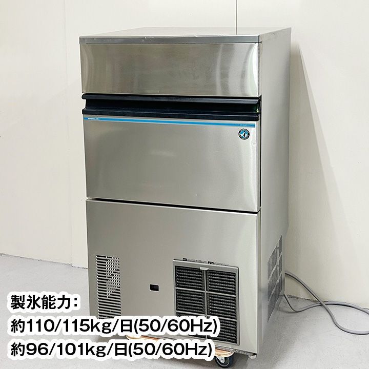 ホシザキ 製氷機 IM-115M-1 キューブアイス 115kgタイプ ホシザキ 製氷機 IM-115M-1 キューブアイス 115kgタイプ