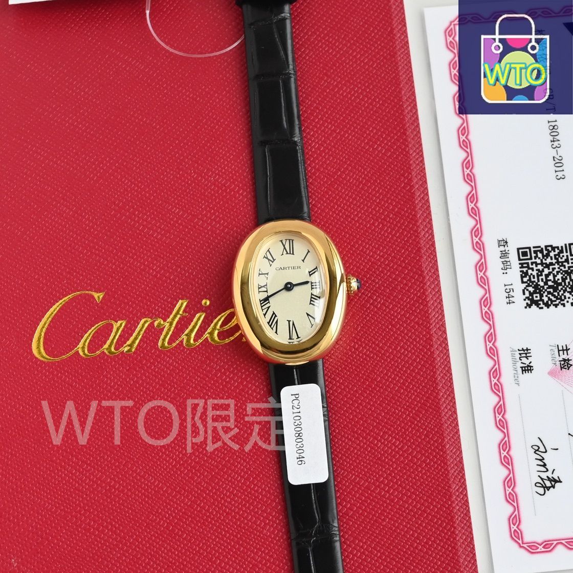 今日 Cartier カルティエ バイニュア 優雅で 感-WTO輸入2