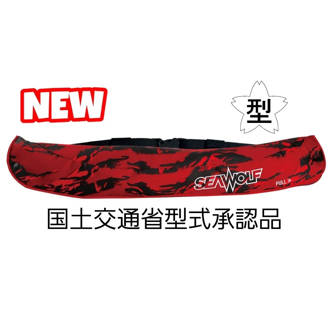 SW-J-F06 SEAWOLF(シーウルフ) 腰巻ベルトタイプ ライフジャケット