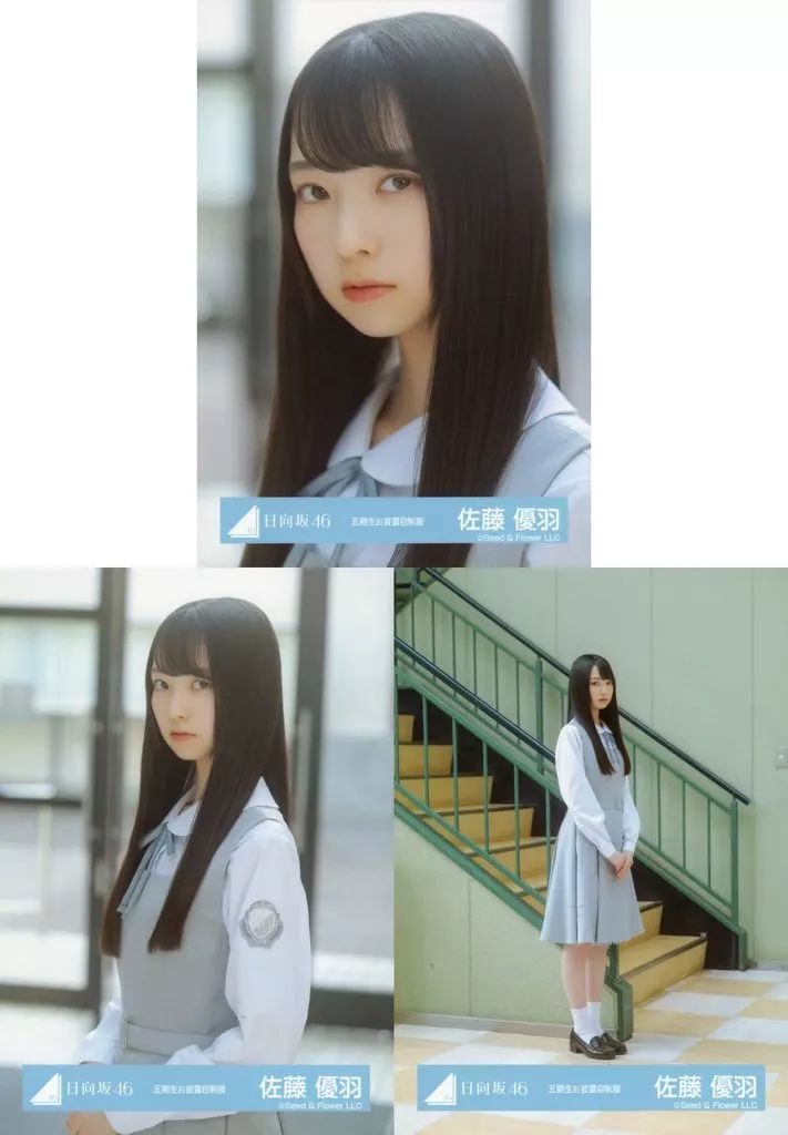 中古】生写真(坂道シリーズ) ◇日向坂46/佐藤優羽/日向坂46ランダム生