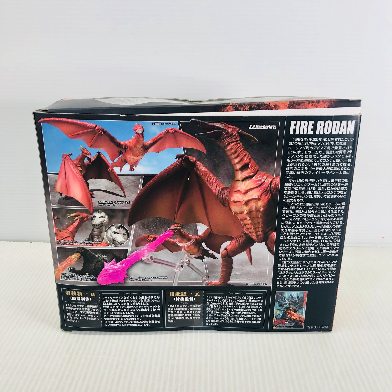 画像2付 モンスターアーツ ファイヤーラドン 開封品欠品無し 【公式通販】