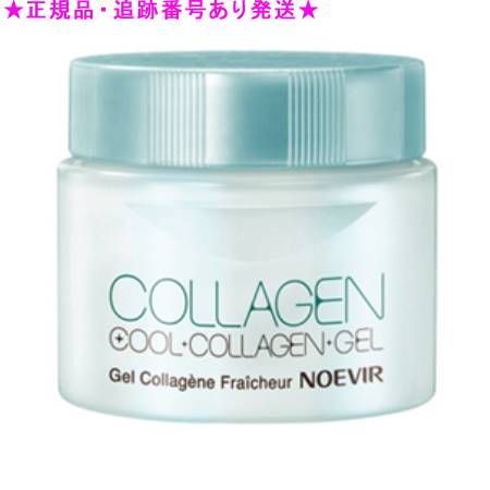 ノエビア クールコラーゲンゲル(120g)