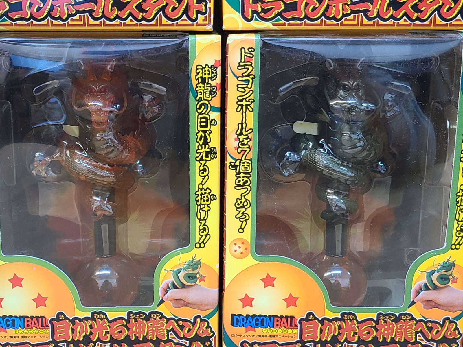 未開封 ドラゴンボール 神龍 目が光る神龍ペン&ドラゴンボール