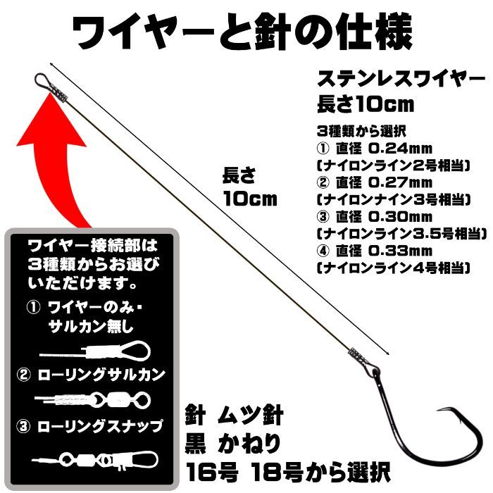 ハリス切れ 対策 ムツ針 16号 18号 ケイムラ ４色(グリーン・ピンク・パープル・イエロー) フラッシャー 極細 ステンレス ワイヤーハリス 10cm ３本組 ３種のワイヤー接続部 山下漁具店 クロムツ 仕掛け サワラ 仕掛け クロムツ釣り 仕掛け