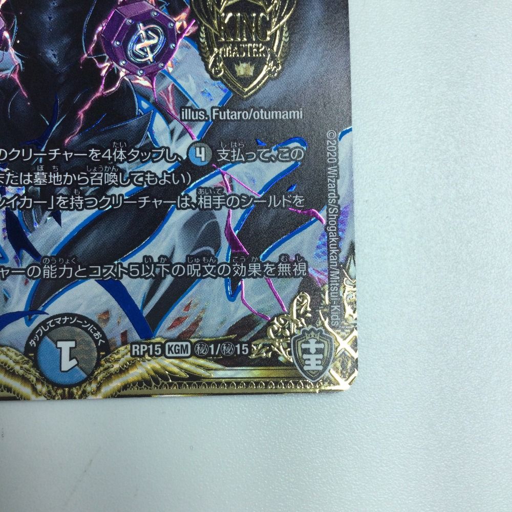 ζζ デュエルマスターズ ∞龍ゲンムエンペラー DMEX14H5/H12 ζζ デュエルマスターズ ∞龍ゲンムエンペラー DMEX14H5/H12 やや