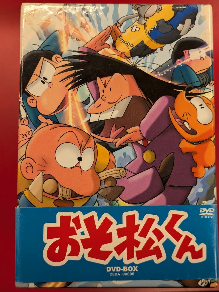 アニメDVD おそ松くん カラー版DVD-BOX - メルカリ
