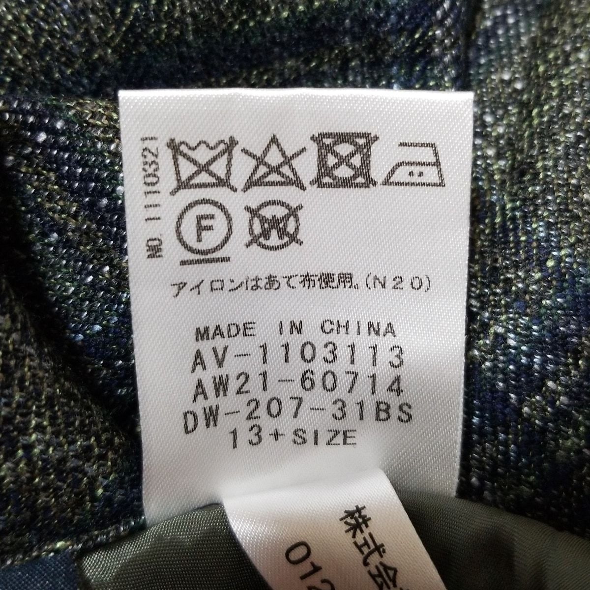 カーキ×ネイビー×マルチ チェック柄|Botto