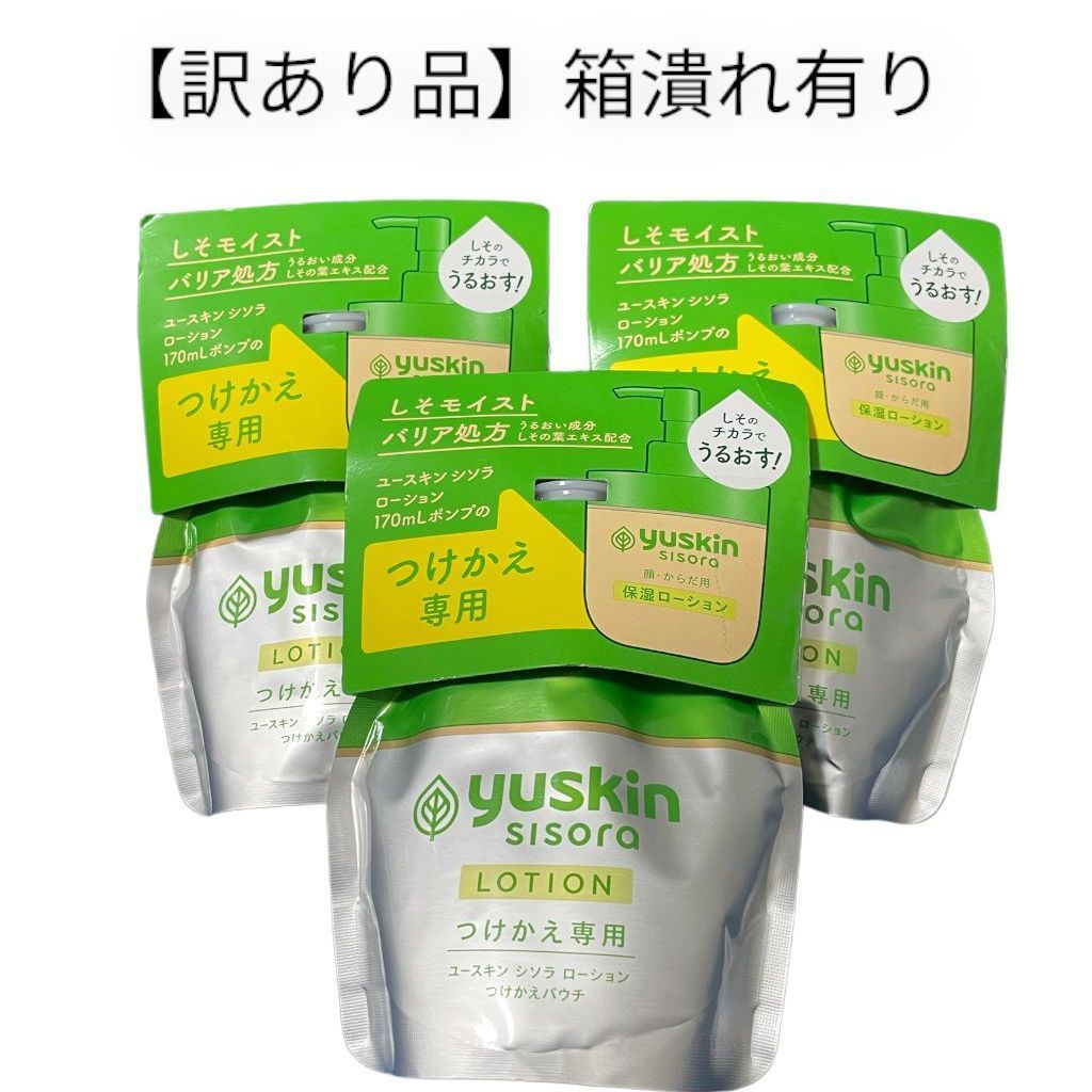 015-4 ユースキン シソラ ローション つけかえ専用 170mL 4個セット