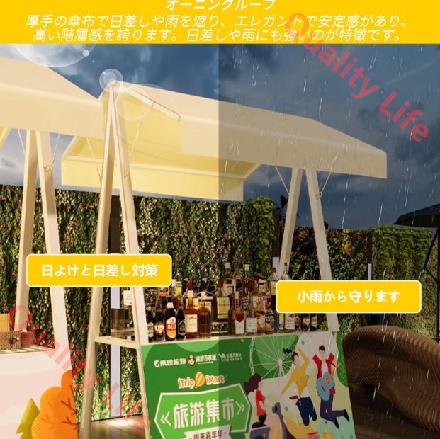 フリーマーケット