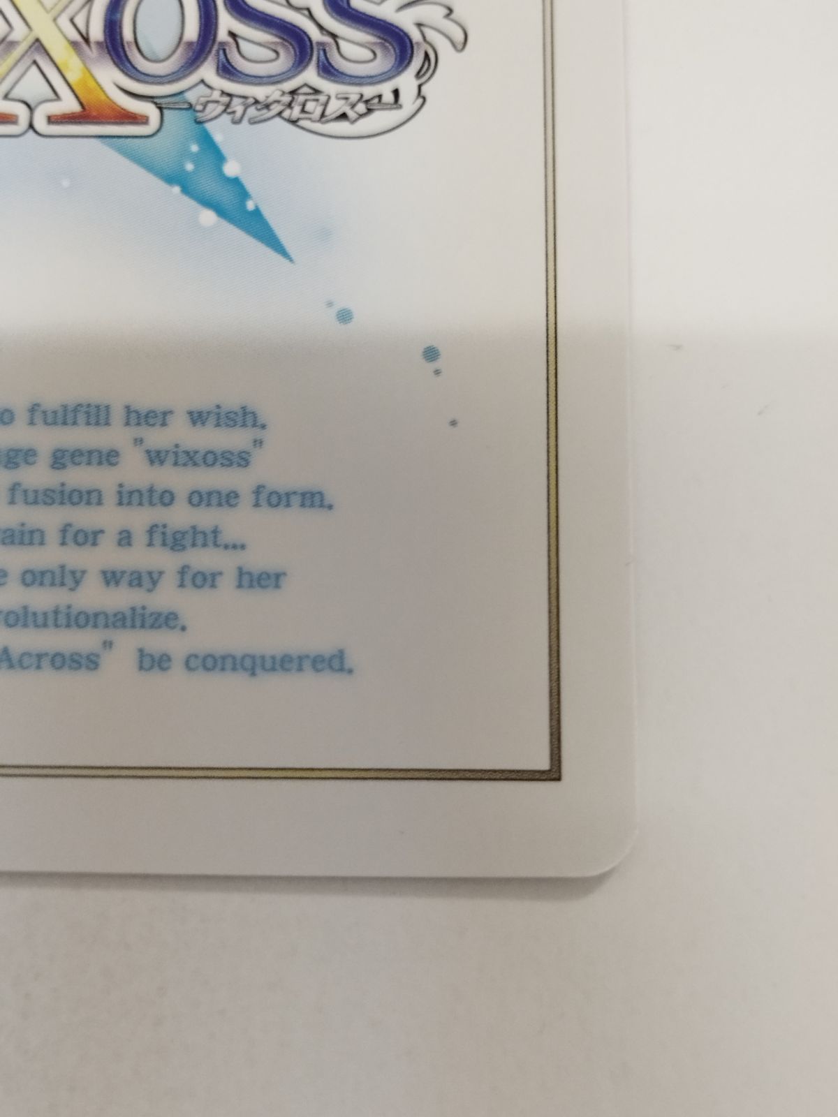 勘解由小路ユカリ まっすぐに芽生えた決意