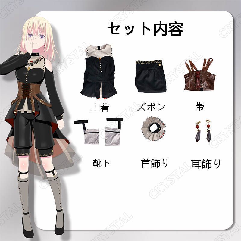 Ave Mujica BanG Dream! （バンドリ！）三角 初華 コスプレ衣装