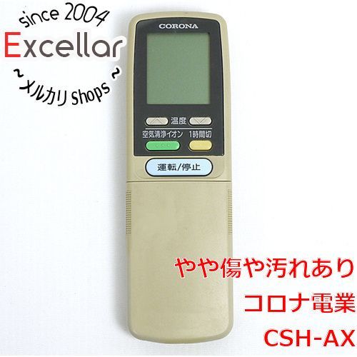 bn:15] コロナ電業 エアコンリモコン CSH-AX - メルカリ