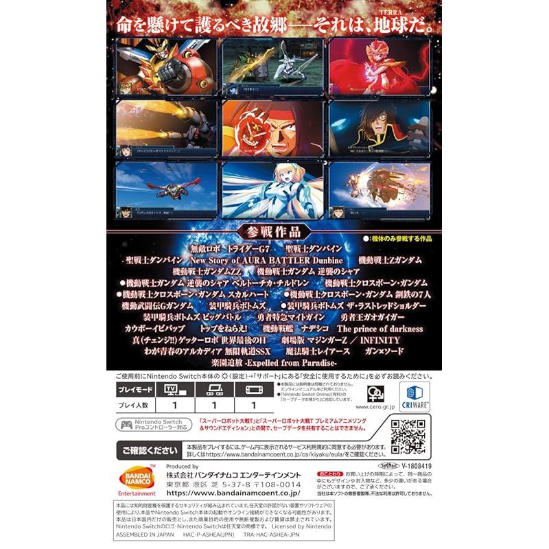 スーパーロボット大戦T -Switch