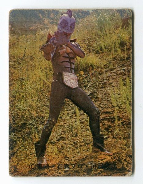 カルビー - カルビー　旧仮面ライダーカード　No.14  悪魔のレスラー　ピラザウルス カルビー製菓 旧仮面ライダーカード NO.14 悪魔のレスラー