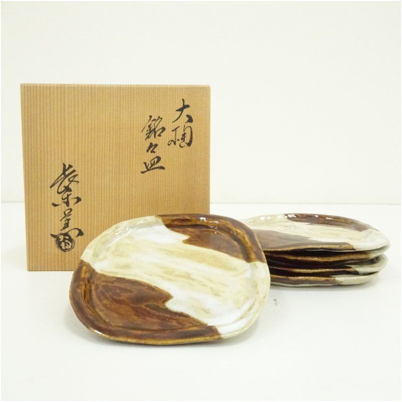 汲み出し茶碗 五客 『大樋長 大樋長楽窯』 大樋長左衛門 お茶道具 共箱