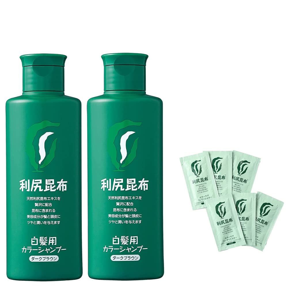 人気商品利尻カラーシャンプー ダークブラウン200ml 2本セット 利尻カラーケアコンディショナーおまけ6包付