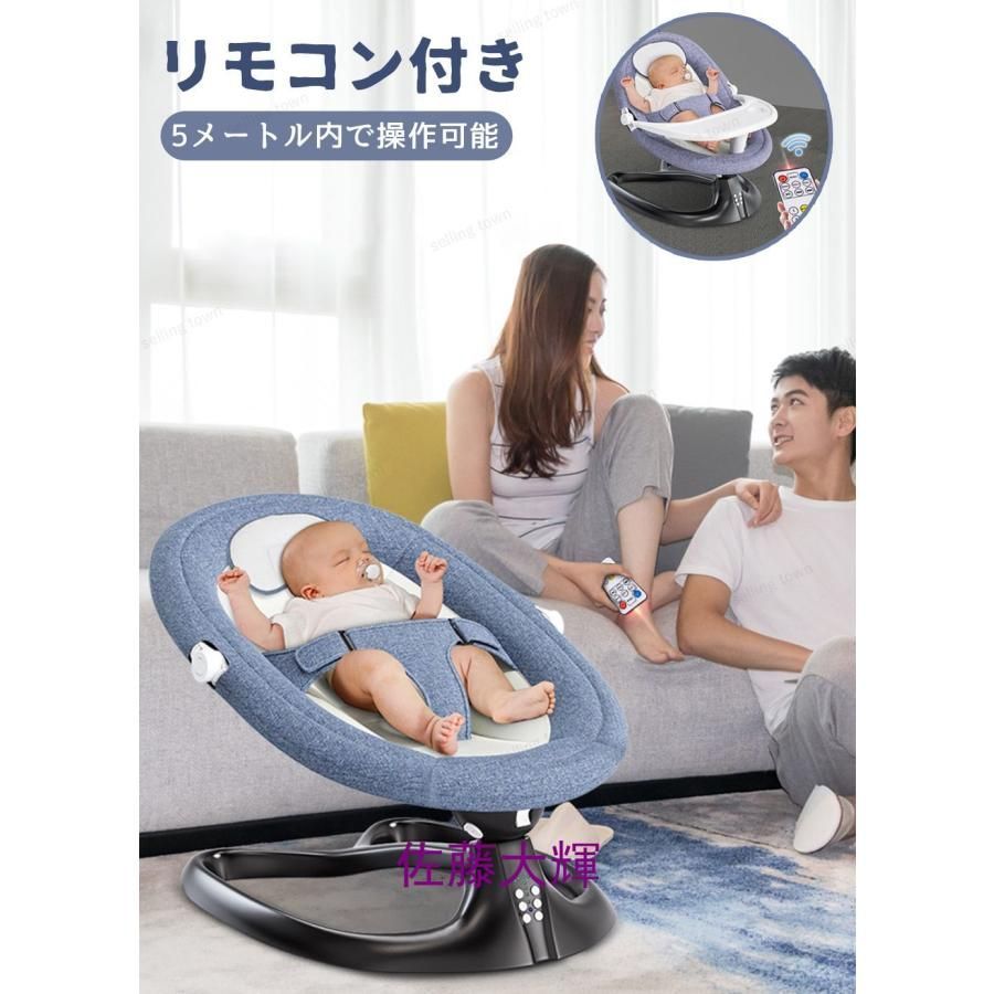 電動スイング
