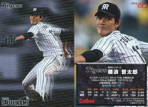 藤浪晋太郎 最多奪三振記念 直筆サイン フォトパネル 藤浪晋太郎 最多