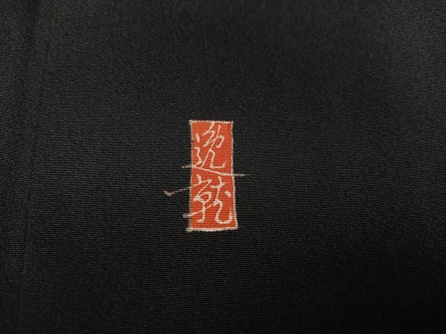 平和屋着物○本加賀友禅作家 奥原一就 黒留袖 花鳥文 正絹 逸品  