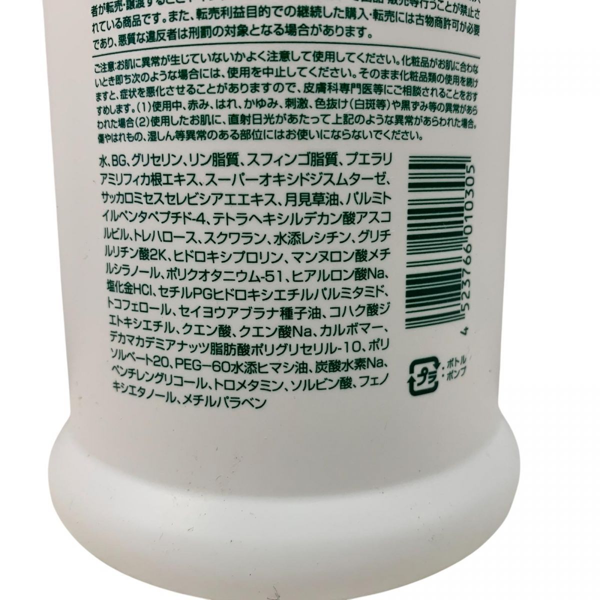 ☆未開栓☆ 化粧水 MAJOR マジョール モイスチュアローション 1000mL