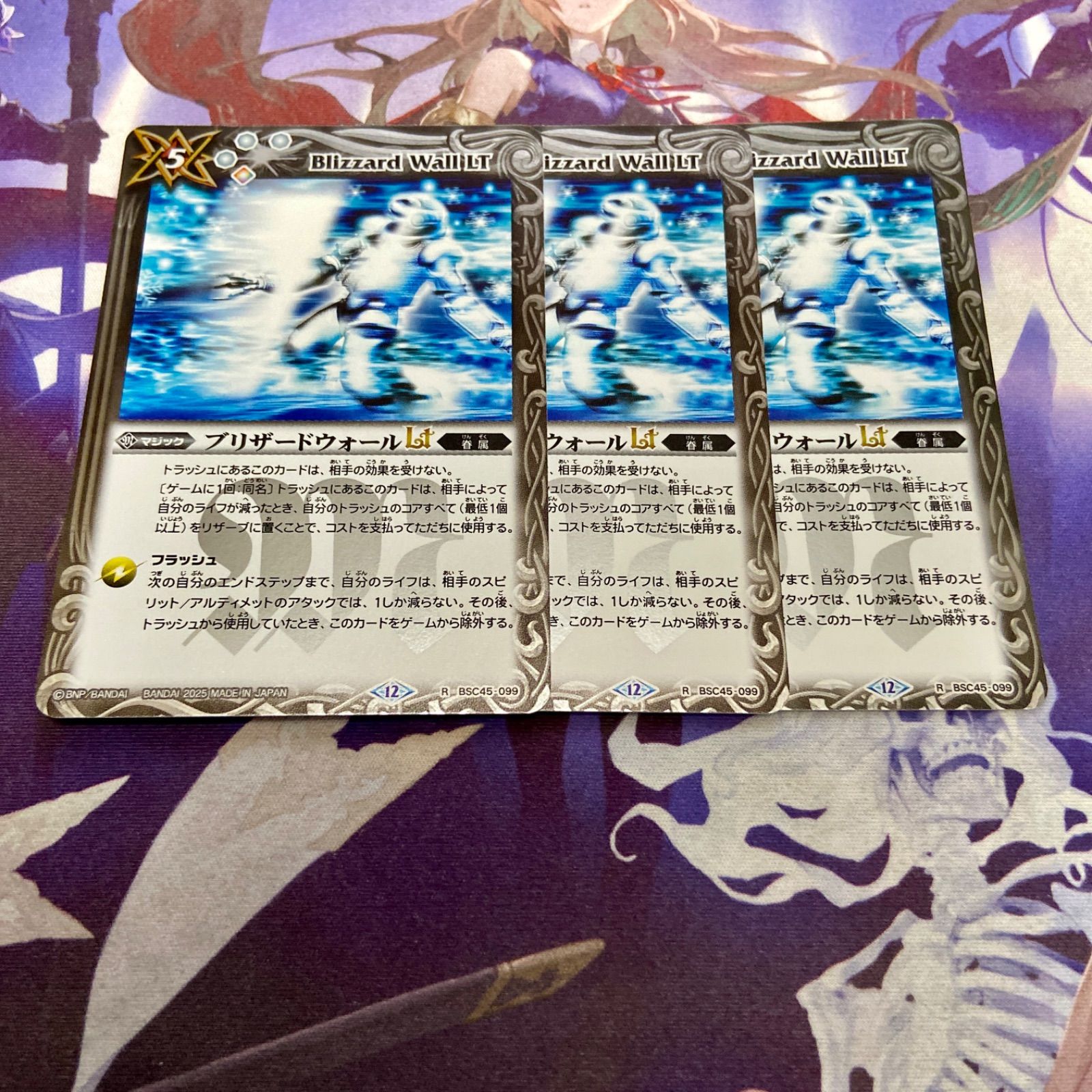 ブリザードウォールLT R 3枚 バトルスピリッツ バトスピ 廻帰再