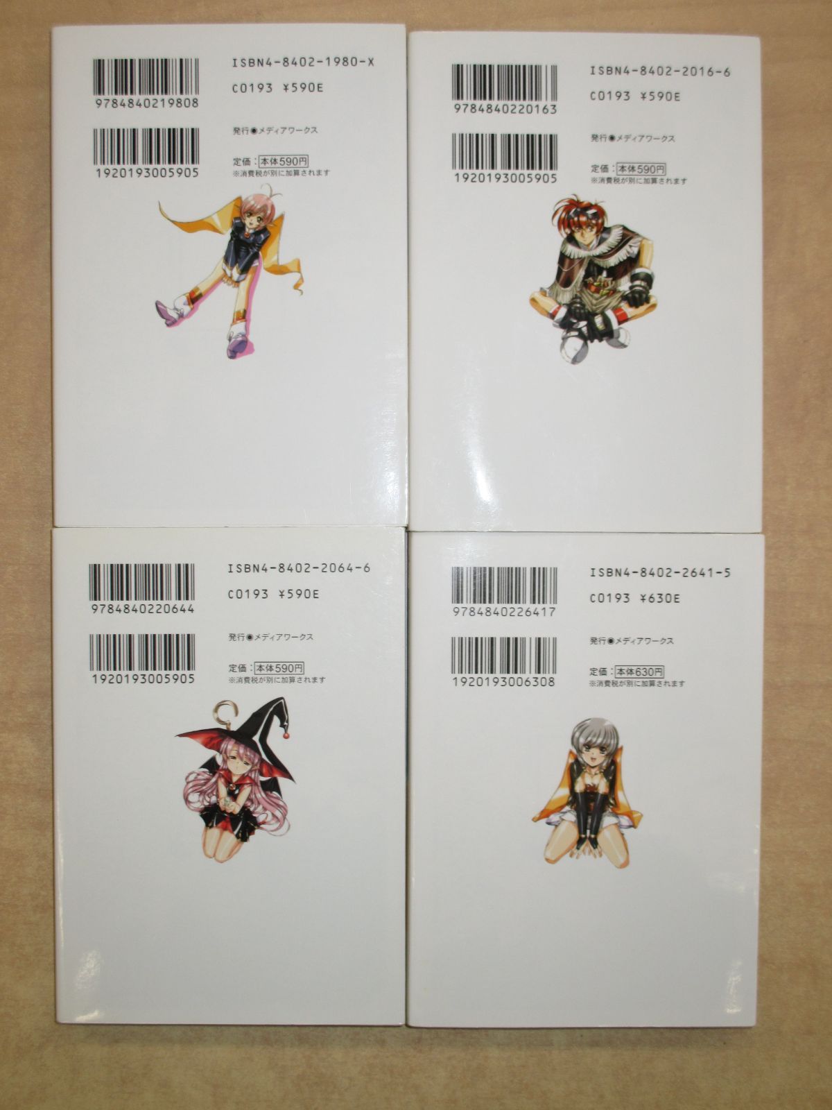 グローランサー」電撃文庫1-4巻セット - メルカリ