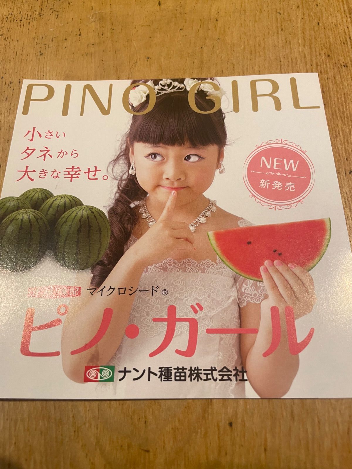 茨城県産こだまスイカ ピノガール3玉 傷あり- メルカリ