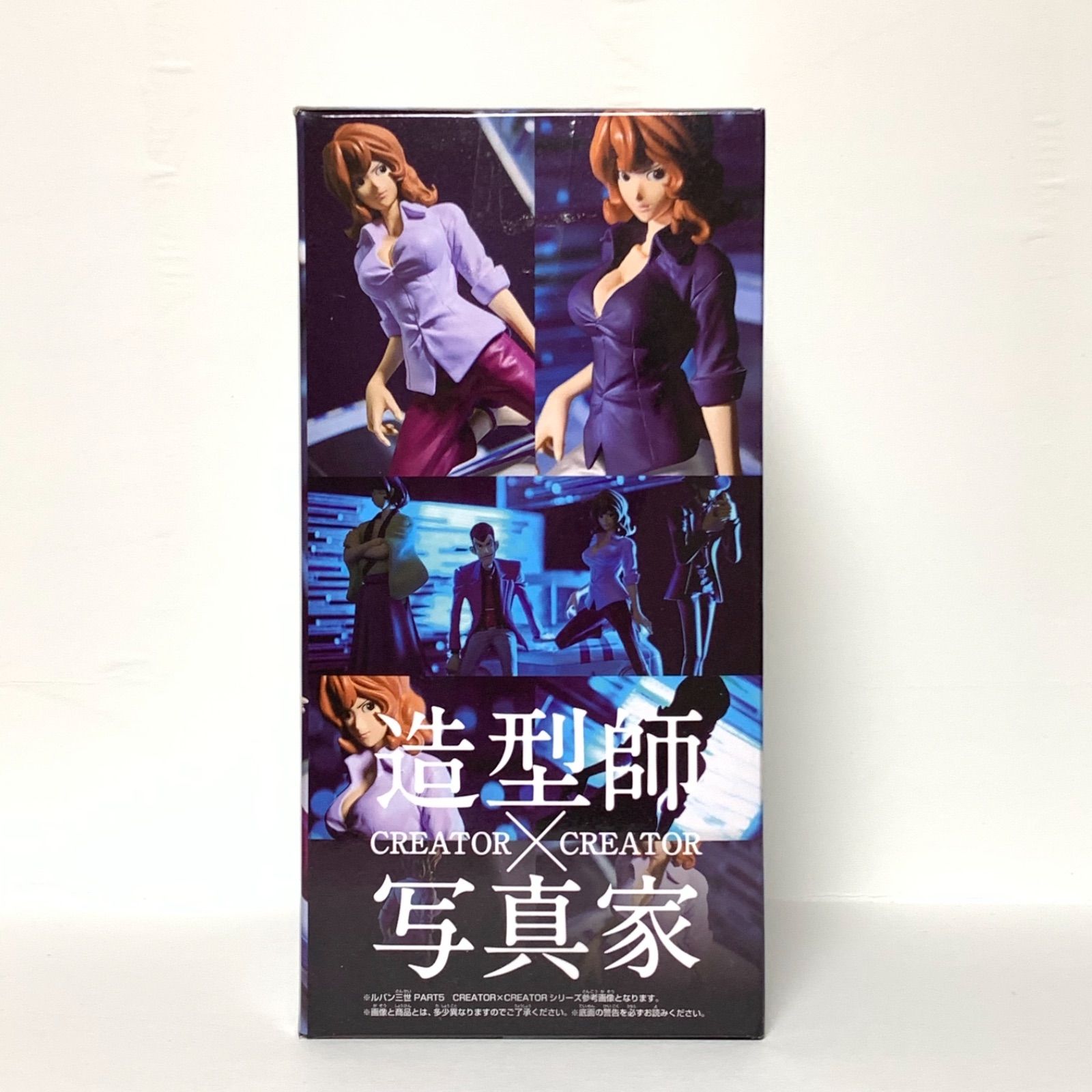 【箱有り・内袋未開封】ルパン三世 造形師×写真家 峰不二子 特別カラーver. 峰不二子 特別カラー 造形師×写真家 CREATOR×CREATOR ルパン三世