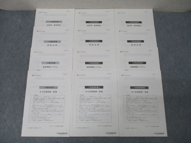 TAC 中小企業診断士講座 1次養成/完成答練1/2 経済学・経済政策/財務・会計等 計12回分 2020年合格目標 039M4D TAC 中小企業診断士講座 1次養成/完成答練1/2 経済学・経済政策