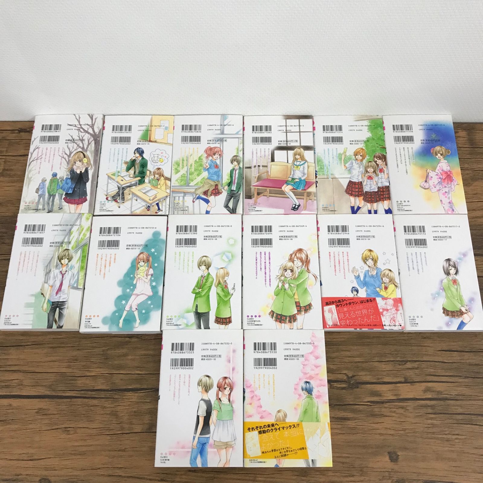 ひよ恋 全巻セット ひよ恋 雪丸もえ [1-14巻 漫画全巻セット/完結] | Pay ID