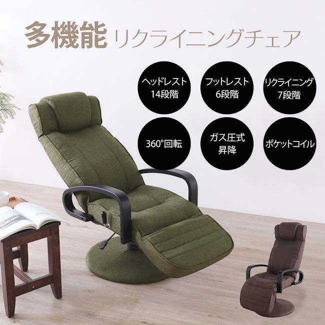 送料無料ガス圧昇降式リクライニングチェア幅55cm 高座椅子 新品（1252） ガス圧昇降式 高さ調整可能リクライニングチェア幅55cm 回転高座椅子