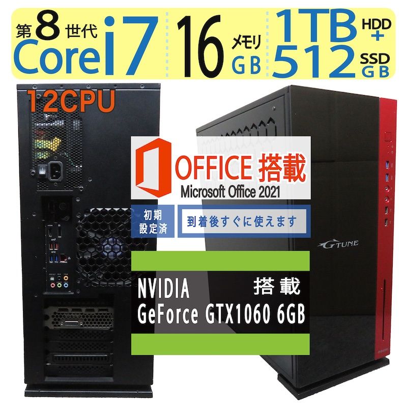 【ゲーミングPC】◆BTO GTUNE◆高速12CPU ・Core i7-8700/高速512GB SSD+ 1TB HDD/メモリ16GB◆NVIDIA GeForce GTX 1060 6GB搭載◆Windows 11 Pro/サービス microsoft Office 2021付 ゲーミングPC】◇BTO GTUNE /高速12CPU ・i7-8700/高速512GB