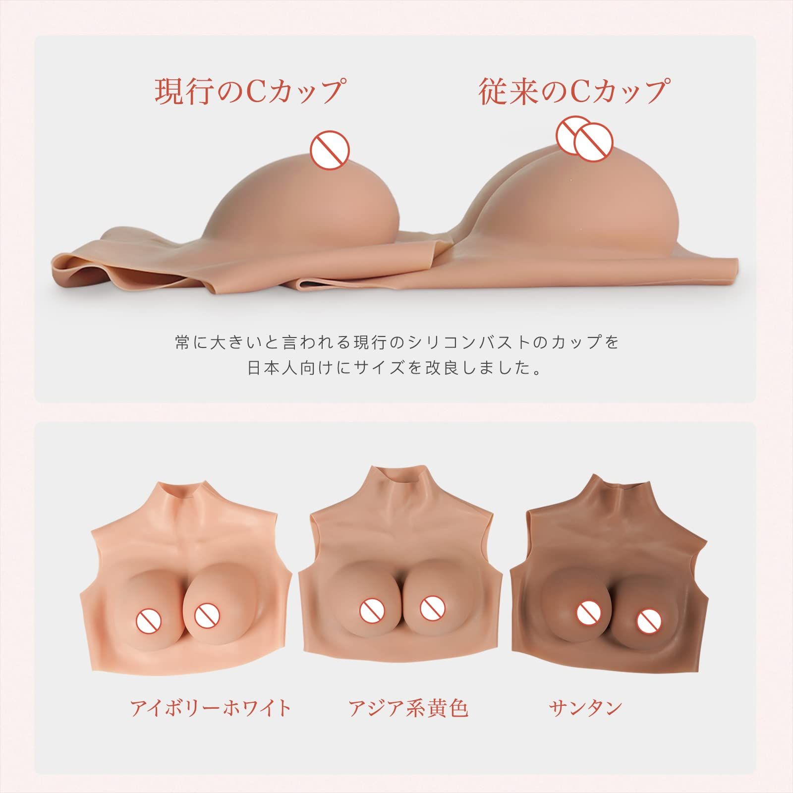 Cyomi シリコンバスト  Eカップ 真綿充填 アイボリーホワイト Amazon.co.jp: CYOMI シリコンバスト（自然版-揺れる）人工乳房