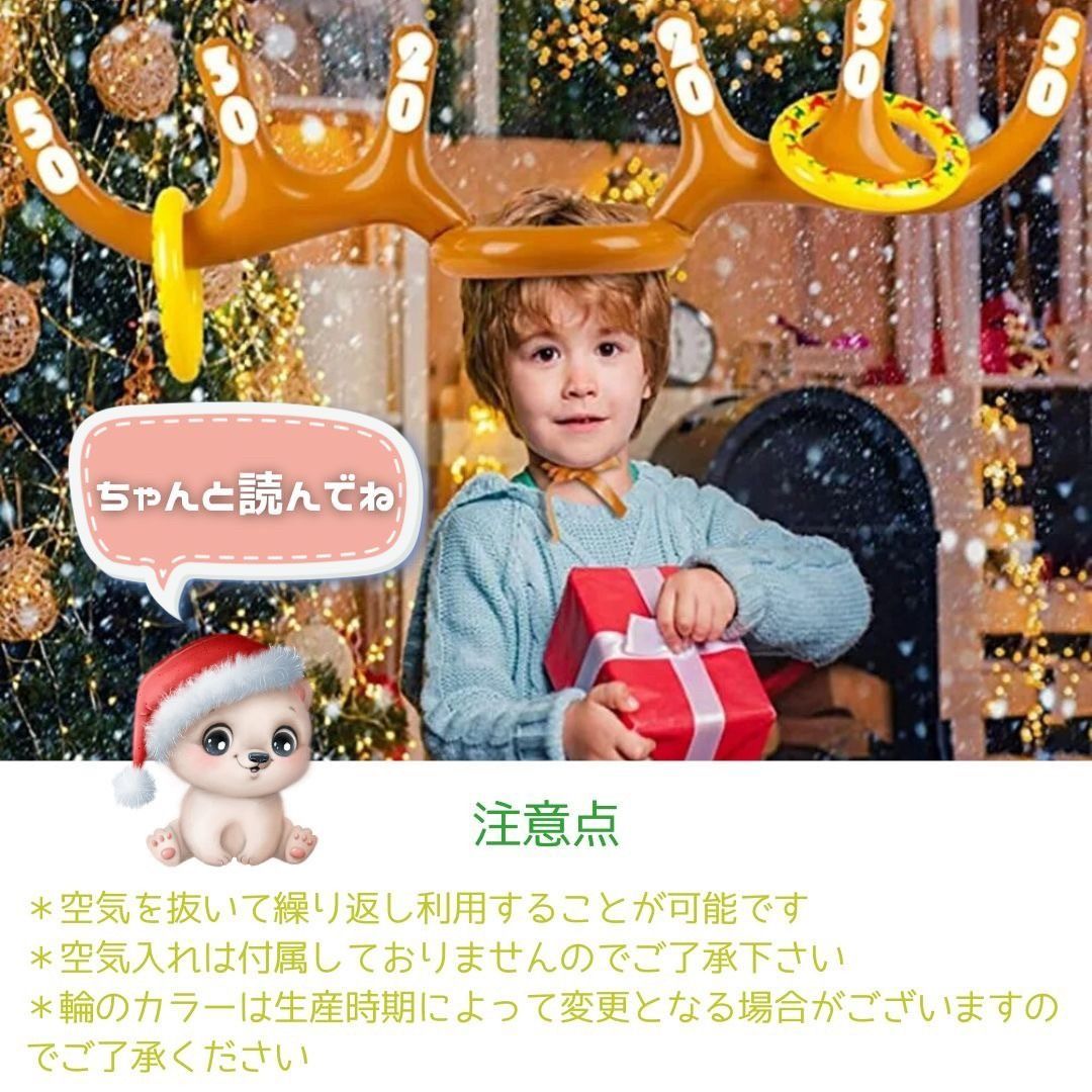 輪投げ トナカイ -Ver2- 得点付き クリスマス 風船 バルーン